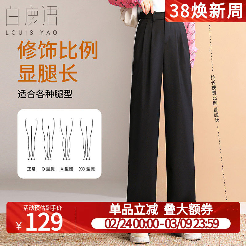 白鹿语运动风织带拼接阔腿裤2025春款高腰直筒西装拖地裤休闲裤女