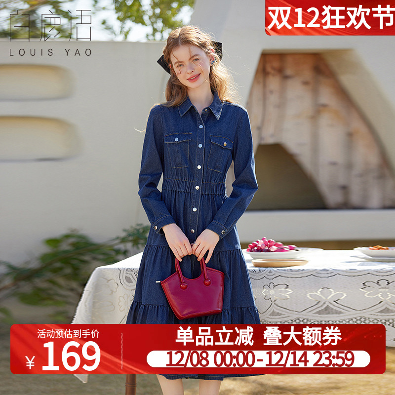 白鹿语气质通勤风优雅牛仔长裙