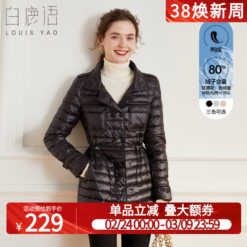 白鹿语轻薄款鸭绒羽绒服冬款简约抽绳收腰西装翻领修身短款外套女