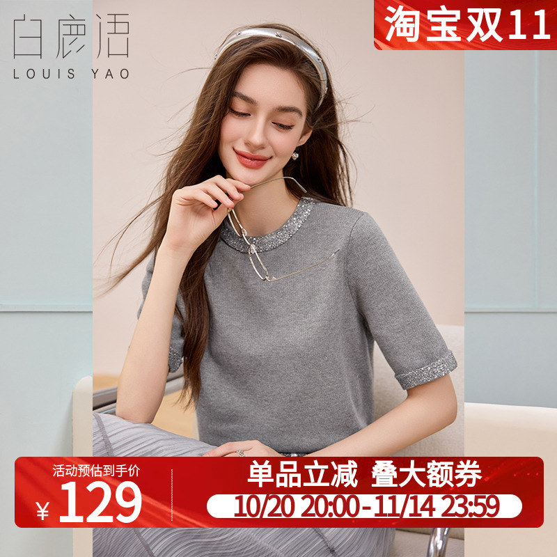白鹿语法式小香风亮片圆领短袖针织衫2025早秋新款设计感内搭上衣