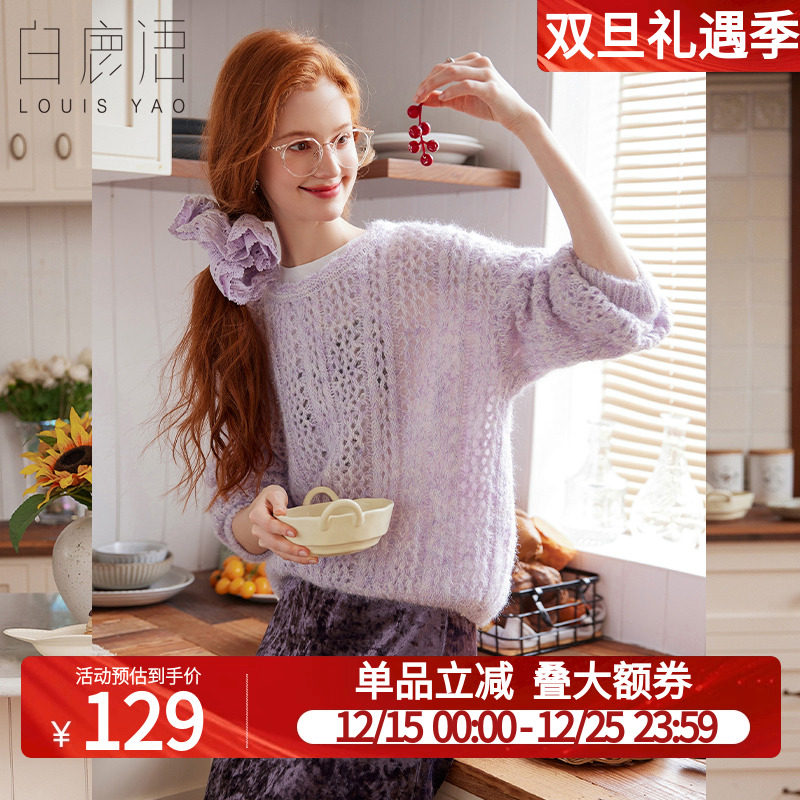 白鹿语慵懒镂空钩花圆领针织衫25秋新款设计感慵懒风洋气套头上衣