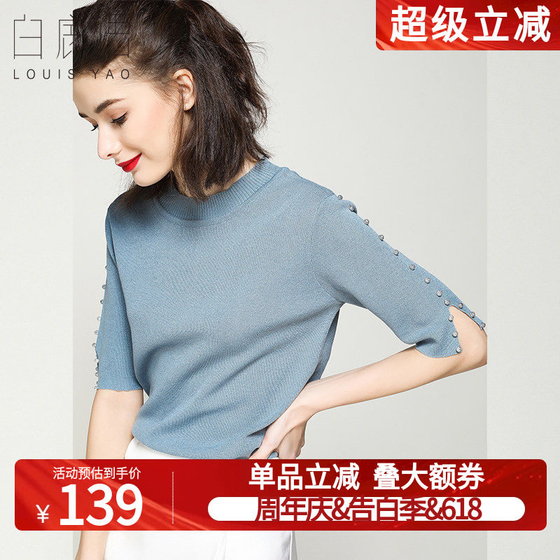 白鹿语简约纯色五分袖针织衫26春款钉珠宽松显瘦半袖打底衫T恤女
