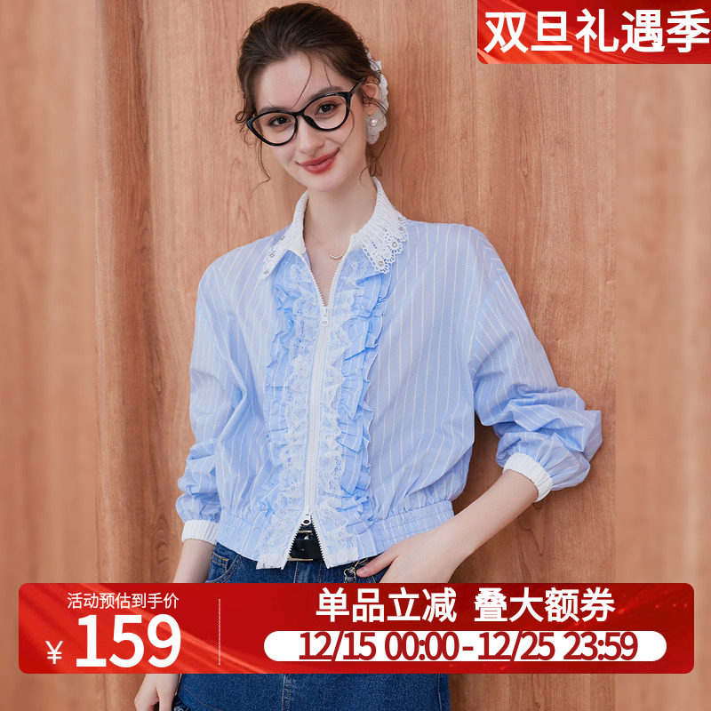 白鹿语翻领条纹钉珠外套2025秋季新款时尚落肩门襟木耳边女式上衣