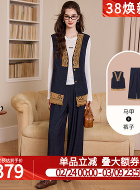 白鹿语 蓝色复古蕾丝花边拼接两件套女26春V领马甲马夹长裤休闲裤