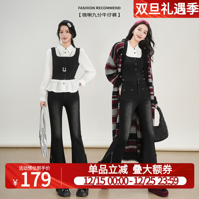 白鹿语复古磨绒加厚黑色微喇牛仔裤25秋冬新款高腰显瘦百搭九分裤
