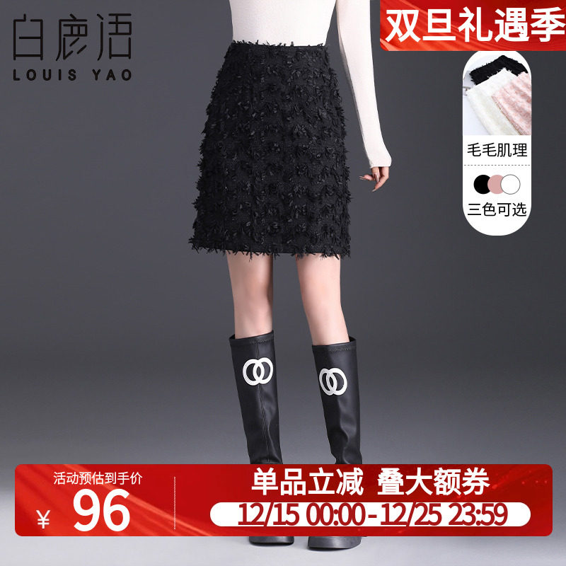 白鹿语短裙优雅A字肌理感半身裙