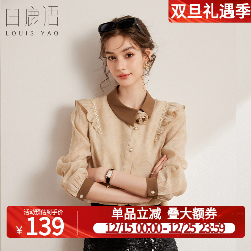 白鹿语造型感翻领花边衬衫
