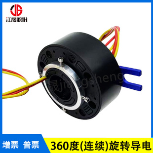 过孔式导电滑环旋转导电环集电环电刷汇流环集流环2 4 6 8 12路