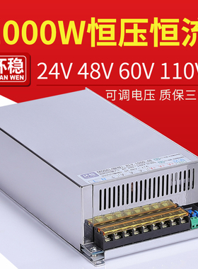 环稳1000W大功率开关电源24v36v48v60v110v可调直流稳压步进马达