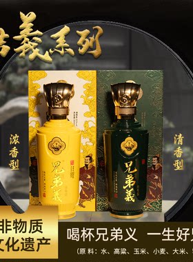 兄弟义52度清/浓香型纯粮食白酒500ml*2 礼盒装南充金凤酒厂批发