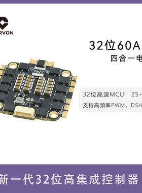 CORVON科云32位60A四合一无刷电调43.5x44mm支持2S6S高频PWMDSHOT