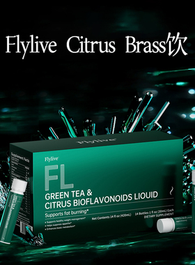 【金标加强88.0】Flylive美国原装进口柑橘黄酮FL高阶TCA循环BMI