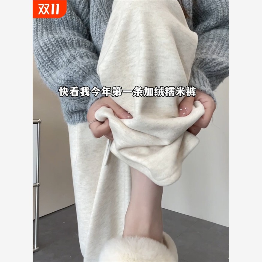 白色糯米裤女春秋2025直筒垂感秋冬加绒大码宽松阔腿裤子小个子