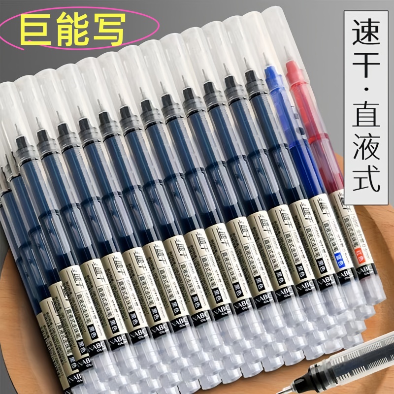 直液笔直液式速干走珠笔0.5mm中性笔学生用黑色红水笔签字笔文具