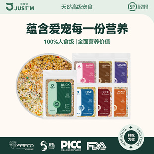 【星期餐7种味鲜食】JUSTM狗狗鲜食狗粮全价鲜粮营养狗饭主食湿粮