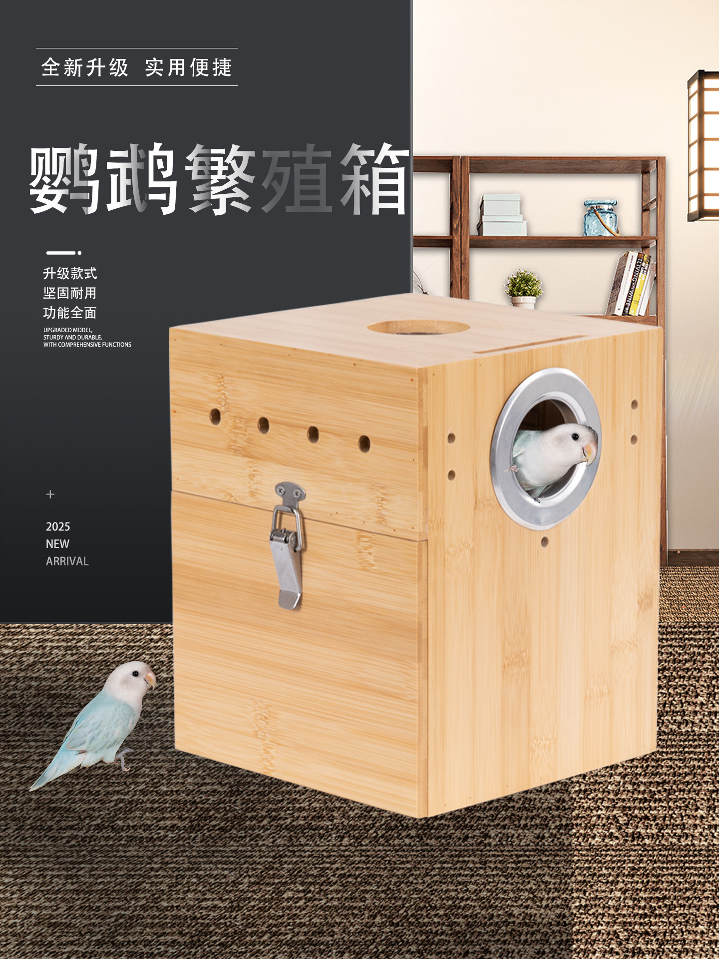 鹦鹉繁殖箱虎皮牡丹专用实木竖式楠竹鸟用孵化箱悬挂鸟窝鸟笼配件