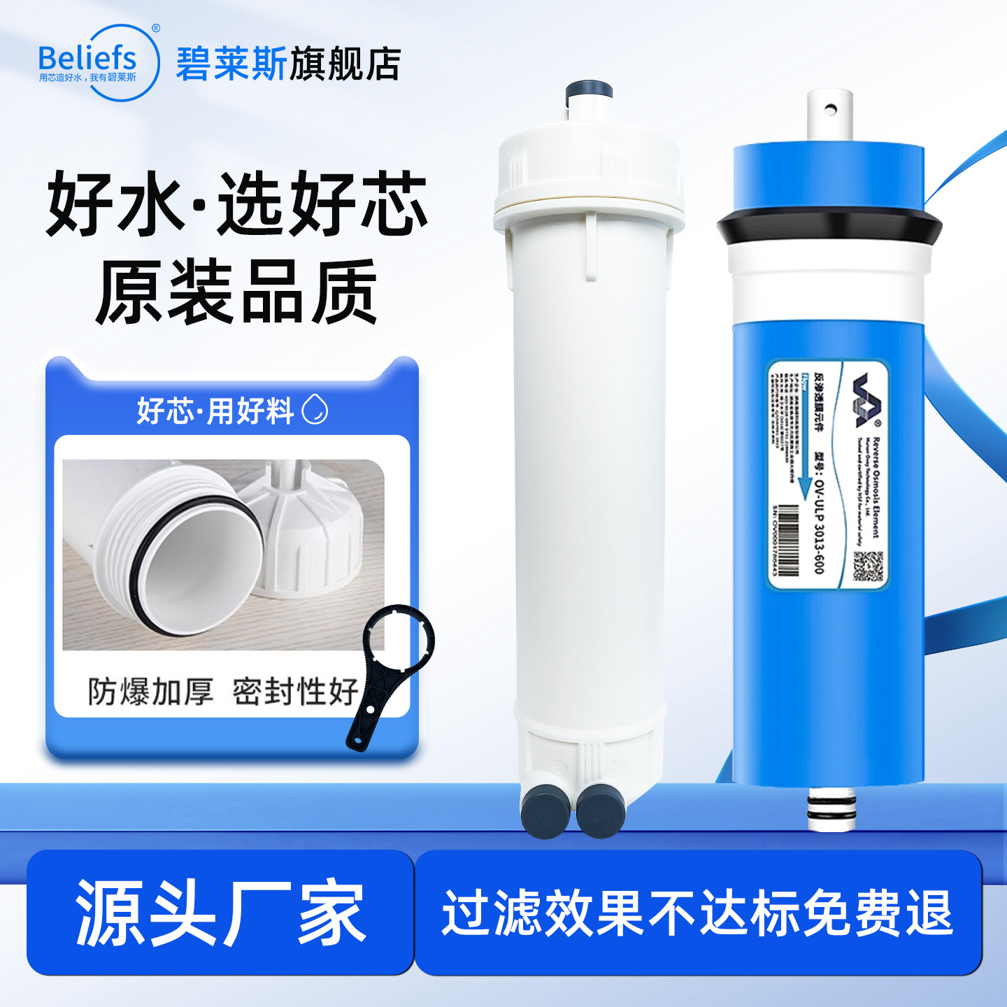 澳维反渗透RO膜膜壳3013-75G-800G家用纯净水器大流量滤芯套装