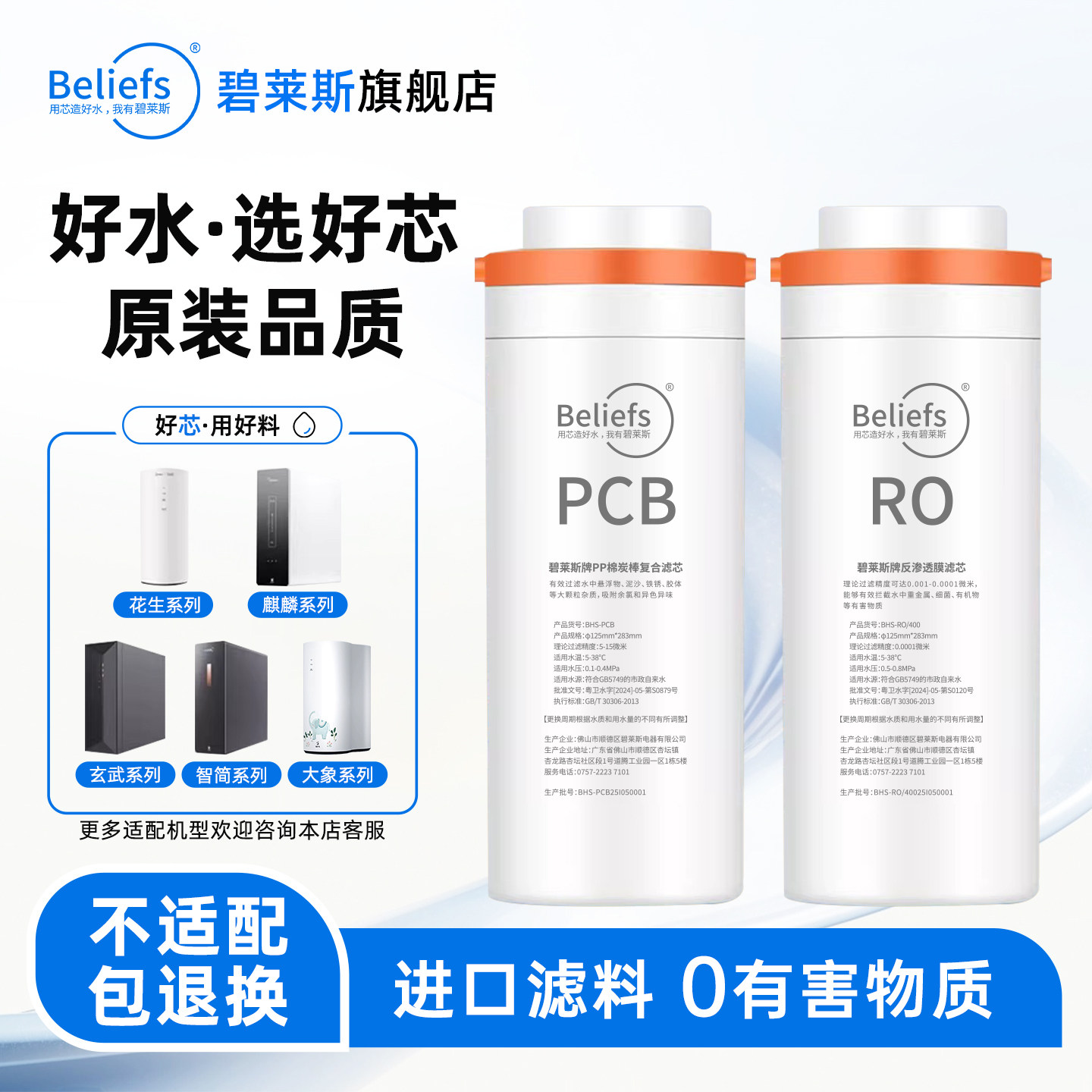 适用于花生美的净水器滤芯全套MRO1791D-400G/MRC1882A-600G麒麟