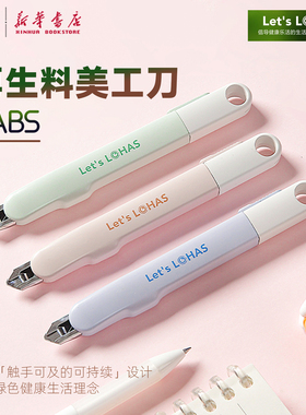 晨光 环保记美工刀 RABS再生料黑刃刀片9mm防锈30°角锐角简约大