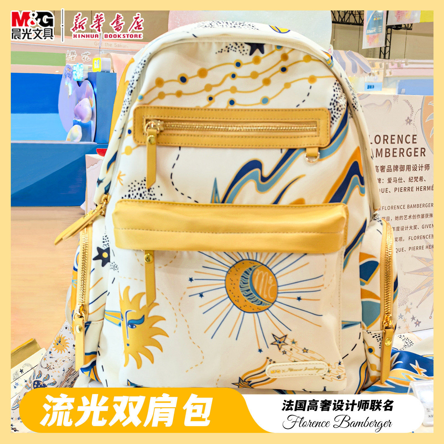 晨光 流光双肩包/小方书包小号蝶翼护脊背负系统减负前开口奢侈品