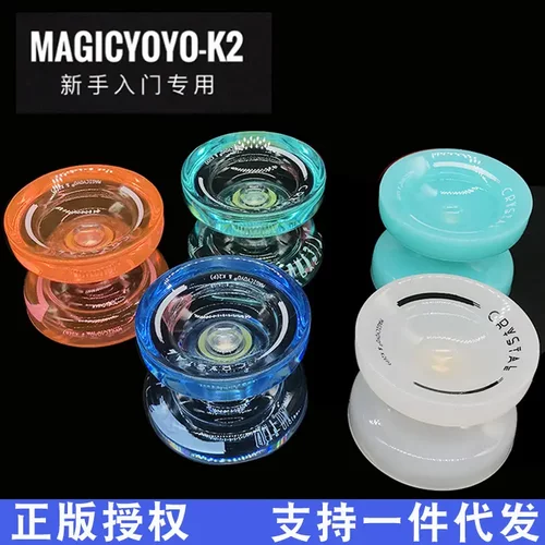 新手入门悠悠球水晶K2-crystal