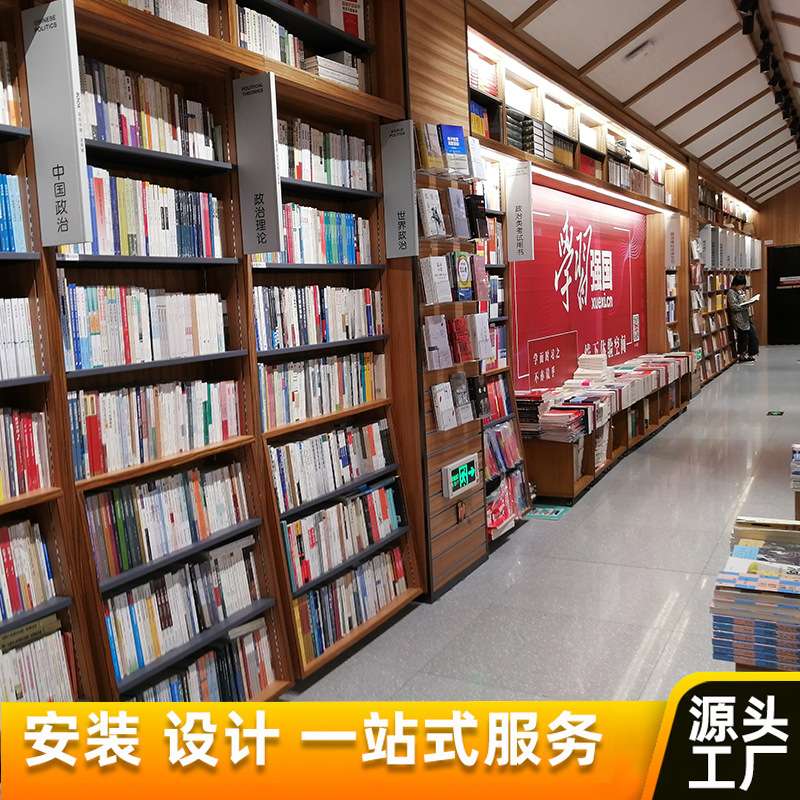书城图书馆书柜 学校阅览室实木展示柜 书店钢木书架整店装修设计