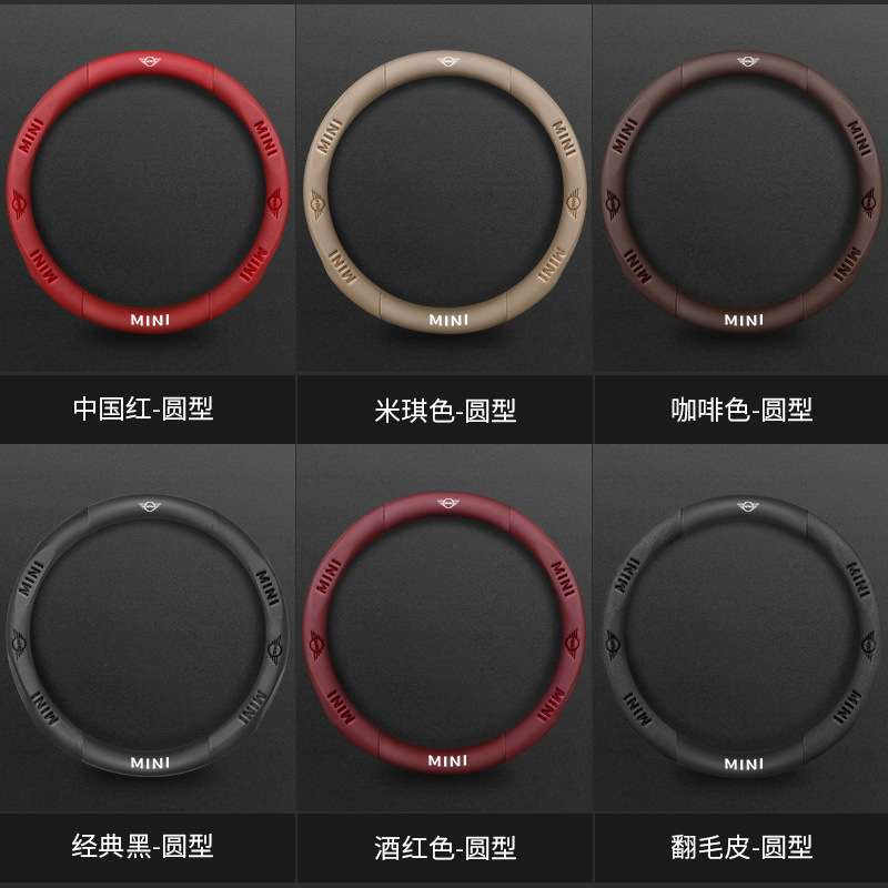 适用宝马mini方向盘套翻毛皮真皮夏冬天四季迷你cooper汽车把套