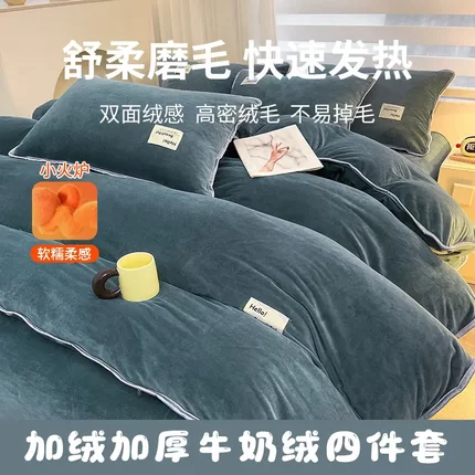 冬季加绒珊瑚被套单件加厚冬天法兰绒牛奶绒被罩2024新款毛绒被套