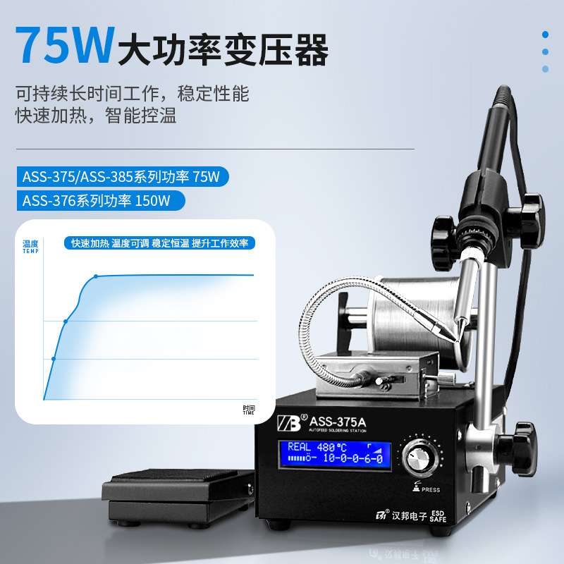 自动焊锡机大功率脚踏式出锡电烙铁工业级375C焊台376C大功率