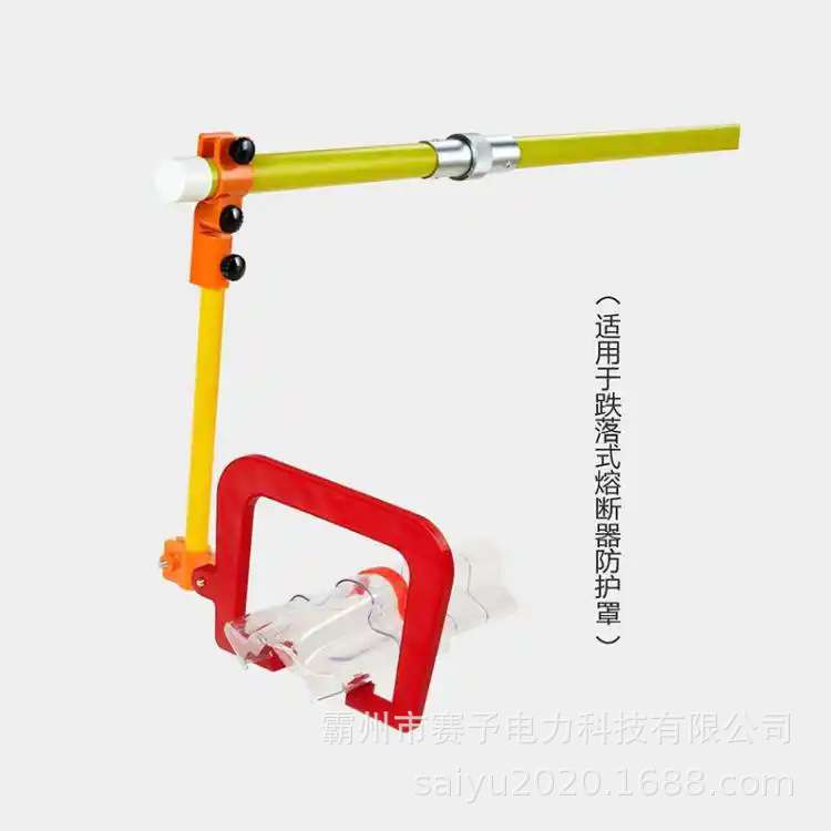 HY-GJ003工具适用于跌落式熔断器安装操作杆带电作业防护罩安装杆