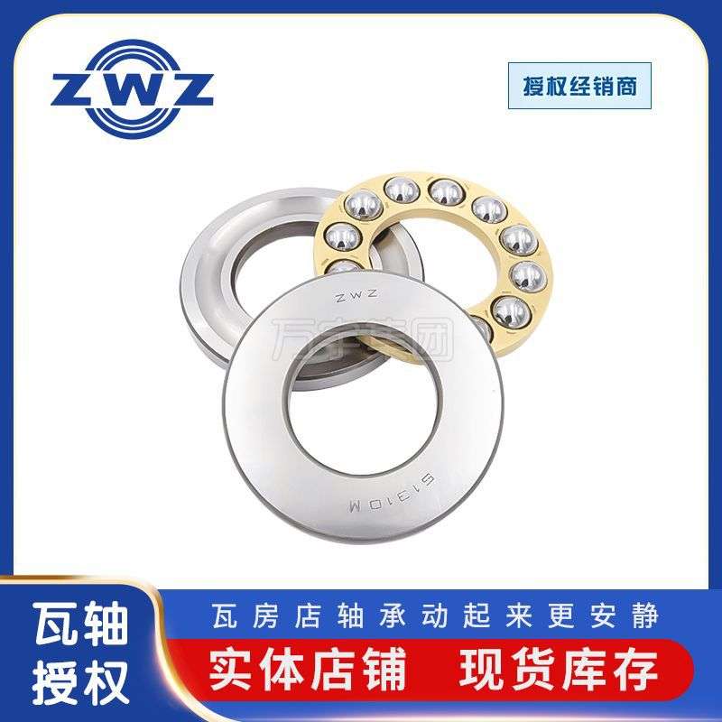 瓦轴原装轴承P5级推力球轴承51172起重机吊钩 立式水泵离心机轴承