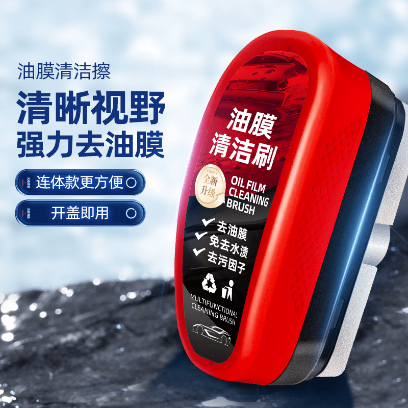 汽车玻璃油膜擦去除强力去前挡侧窗后视镜镀膜去除强力有效去除X4
