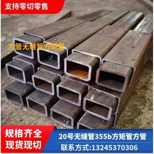 Q355B无缝方管16Mn无缝方矩管20号大小口空心方管焊方管定尺切割