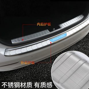 上汽大通G10大通G20 饰D90配件后备箱门槛条后护板 G50专用D60改装