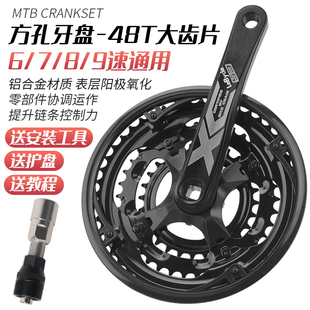 乐百客山地自行车牙盘飞轮链条齿轮盘大链盘套装 带护盘链罩配件48