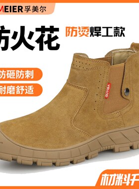劳保鞋男款焊工鞋防砸防刺穿工z地工作轻便钢头带钢板老保男鞋高