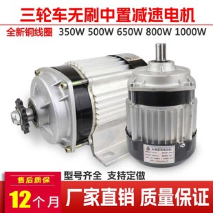 电动三轮车电机48v60v72v直流无刷中置电机电动车链条改装 1500W