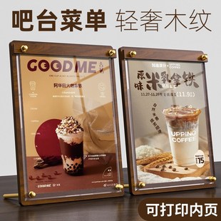 台卡菜单展示牌广告牌摆摊用咖啡奶茶店A4餐单价目表立牌酒吧透明