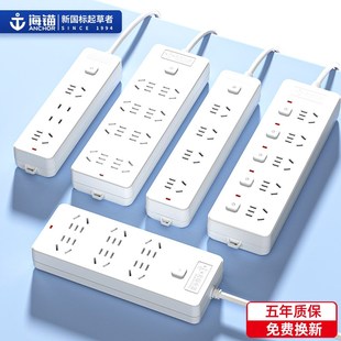 海锚排插带USB多功能拖接线板3/5米插排宿舍用学生插座插板带长线