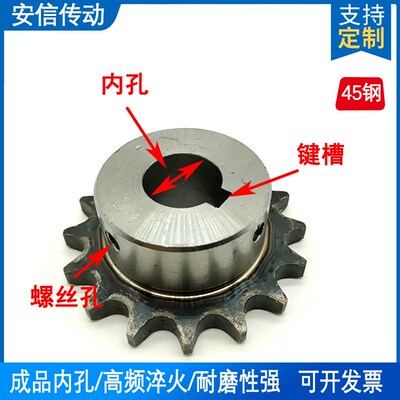 45钢4分08A链轮40B台轮成品孔齿轮齿数12齿到40齿支Z持非标定做