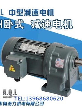 200W中型齿轮减速电机 GH-22 变频调速 可替换晟邦万鑫
