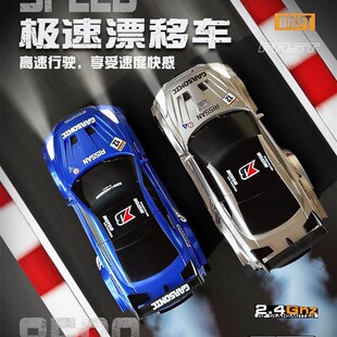 rc遥控车儿童男孩玩具四驱赛车汽车高速可漂移专业1比24gtr小模型