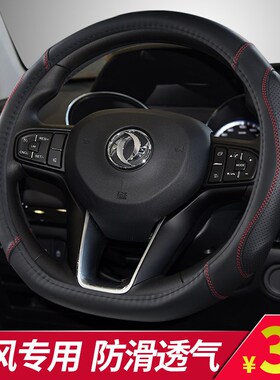 东风风光580 330 S560 ix7ix5风行S500景逸T5菱智风W神A60方向盘