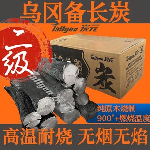 高端烧烤原木炭围炉煮茶耐烧无烟烧烤炭日料店烤肉二级乌冈备长炭