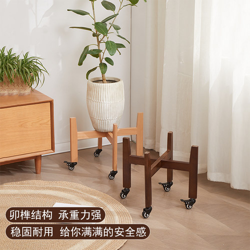 室内落地简约十字带轮花架实木可移动花盆架阳台木质绿植架子
