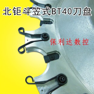 北钜斗笠式刀库刀l盘BT40刀夹16刀库刀盘数控加工中心