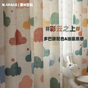 【彩云之上】彩色云朵窗纱韩式多巴胺棉亚麻N半遮光窗帘儿童房卡