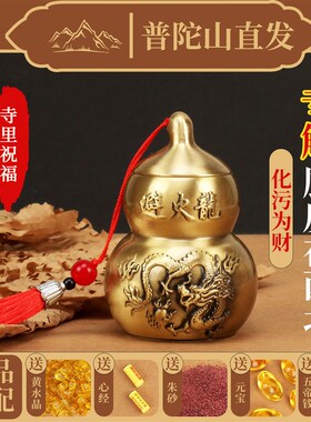 纯铜避火龙瓶子厨房西北角化解乾火烧天门黄铜葫芦瓶摆件泻火龙