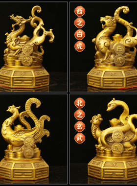 纯黄铜青龙玄武蛇龟朱雀白虎八卦四方神兽工艺礼品摆件铜器装饰品