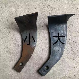 旋耕刀旋灭一体旋耕机犁刀225.245型锻打7七字N刀片耐磨175 195七